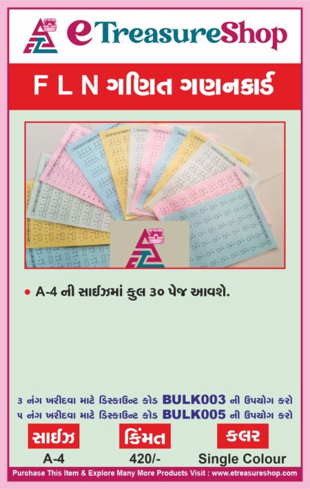 FLN Maths Ganan Card
