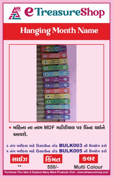 Hanging Month Name