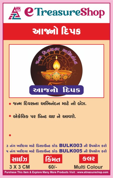 Student Birthday Wish